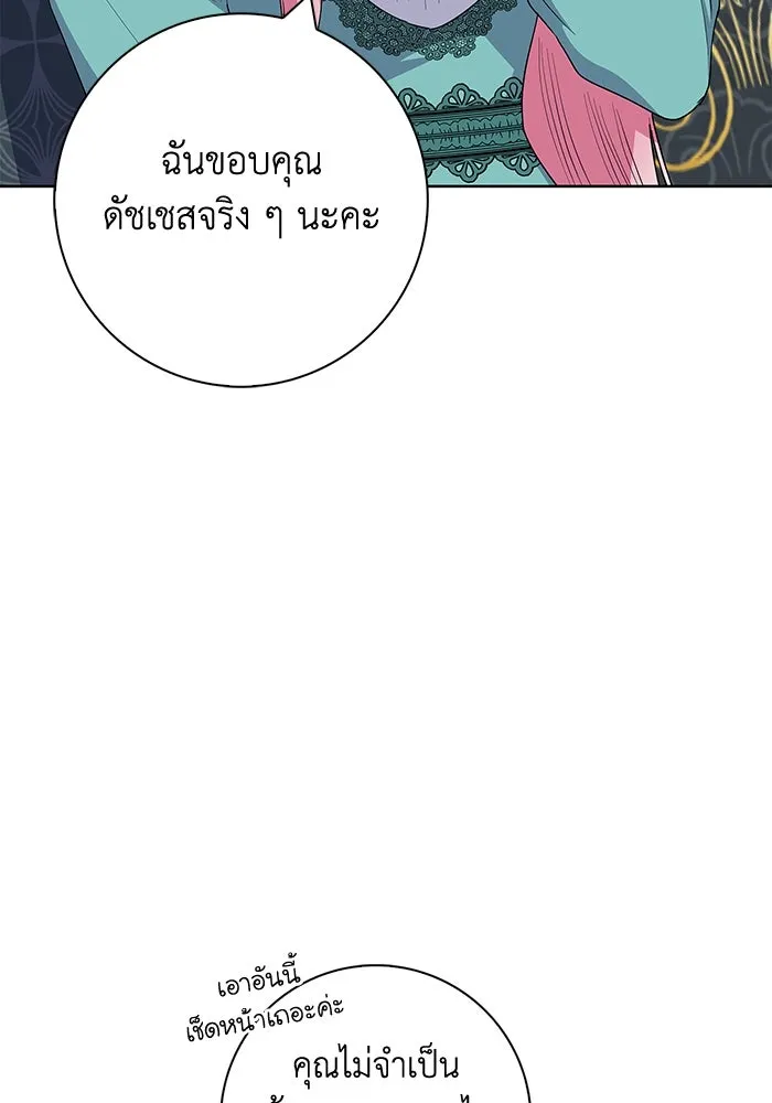 ฉันกลายเป็นแม่พระเอกนิยายจอมเสเพล ตอนที่ 44 รูปที่ 20