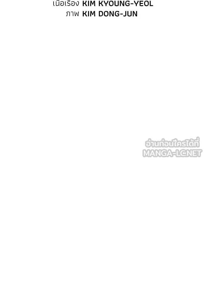 The Lone Necromancer ตอนที่ 99 รูปที่ 78