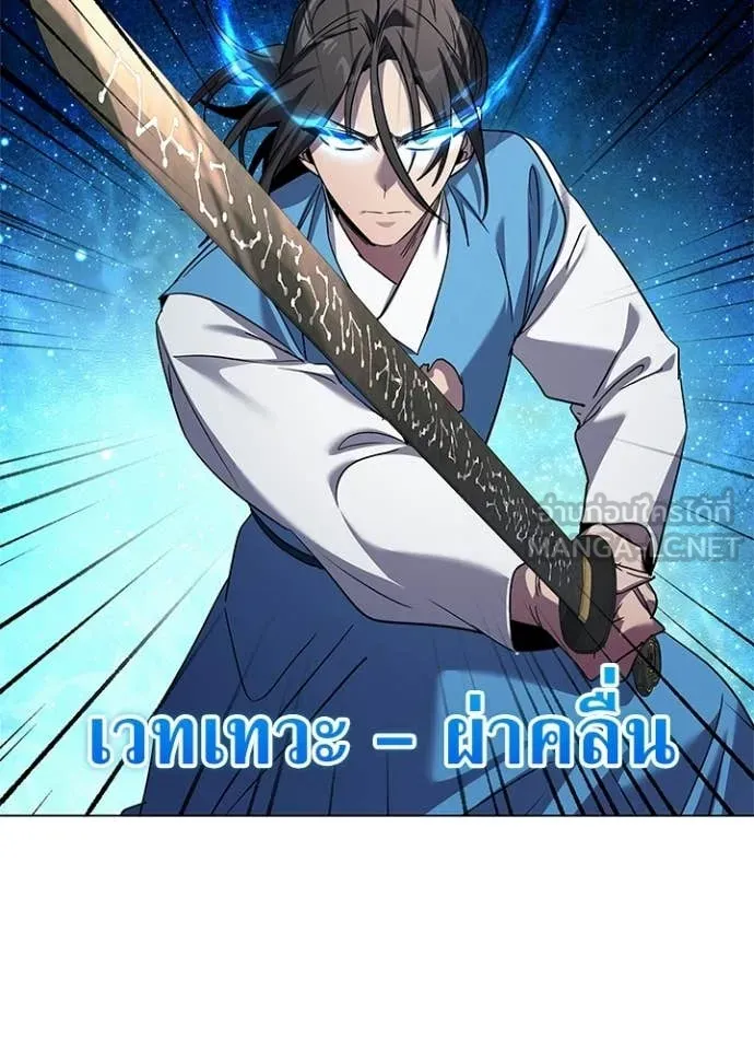 คืนแห่งโทแกบี ตอนที่ 107 รูปที่ 98