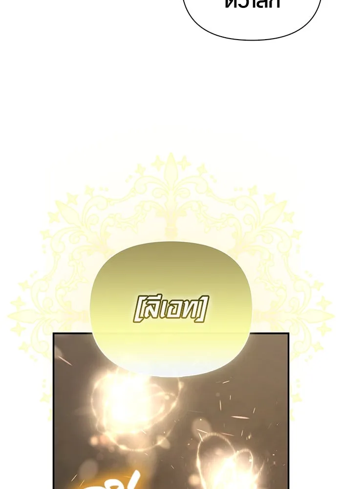 เอาชีวิตรอดในเกมฉบับคนเถื่อน ตอนที่ 57 ภารกิจแรก รูปที่ 82