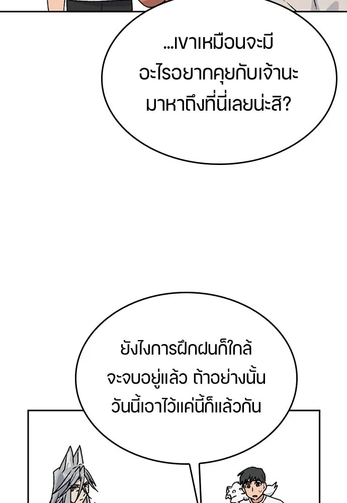 ตั้งแคมป์ฮีลใจในต่างโลก ตอนที่ 20 รูปที่ 122