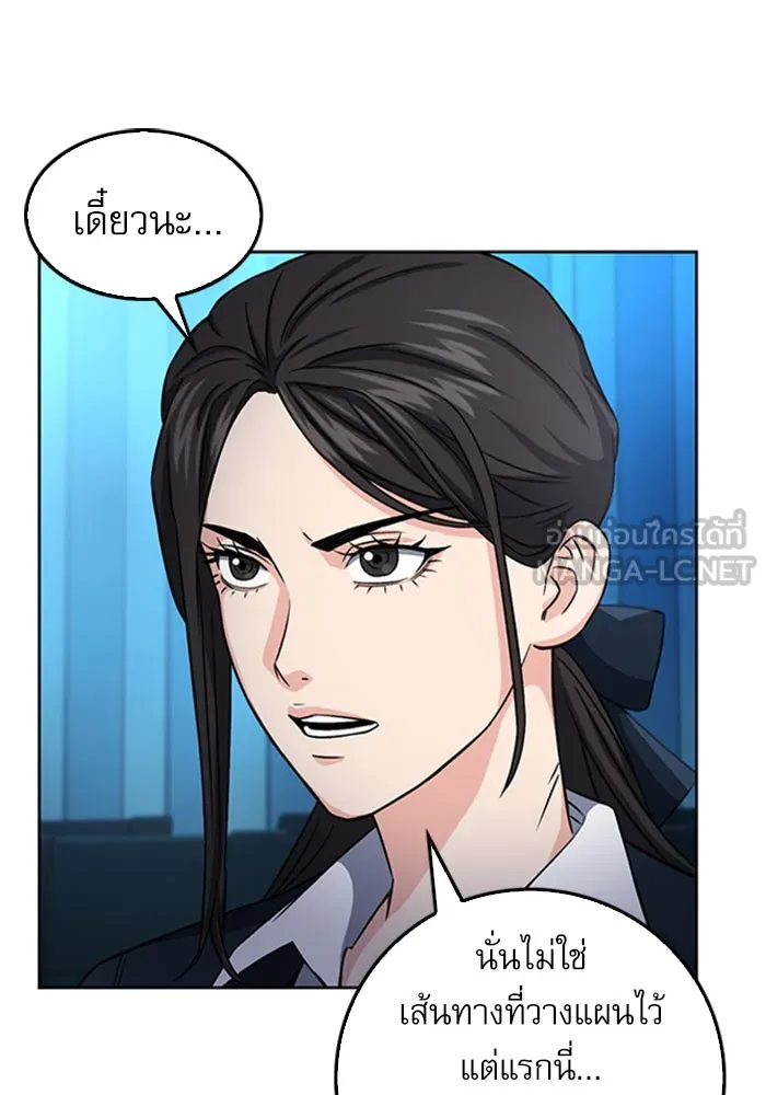 ดรูอิดแห่งสถานีโซล ตอนที่ 47 รูปที่ 66