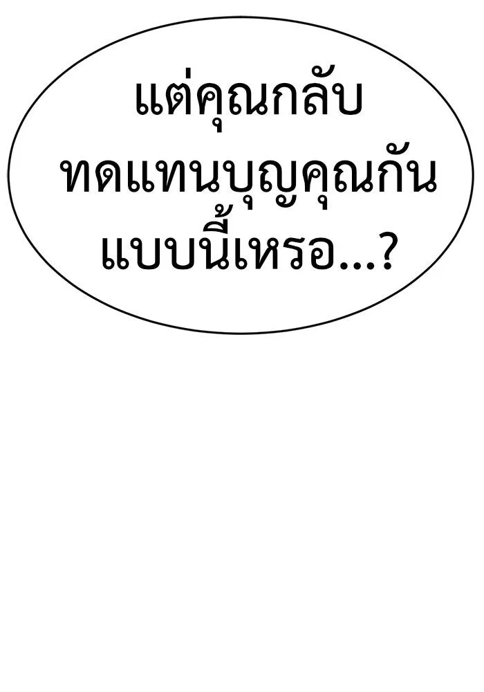 ช่วยเปลี่ยนฉันที ตอนที่ 73. ยอมินซอ 23 รูปที่ 203