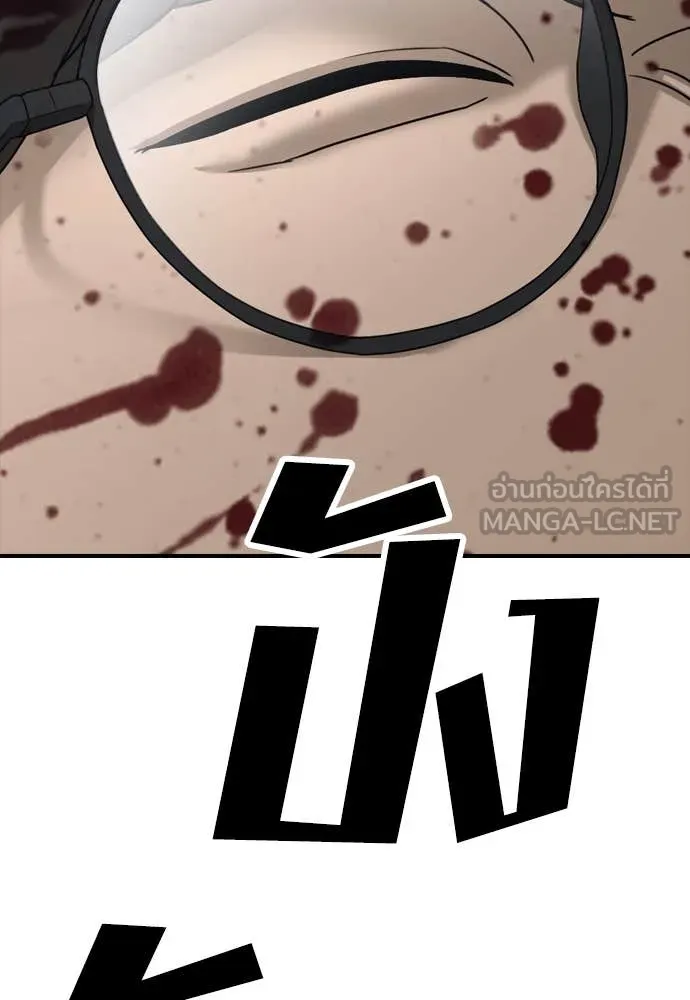 ผู้กล้าฝ่า ตอนที่ 19 รูปที่ 167