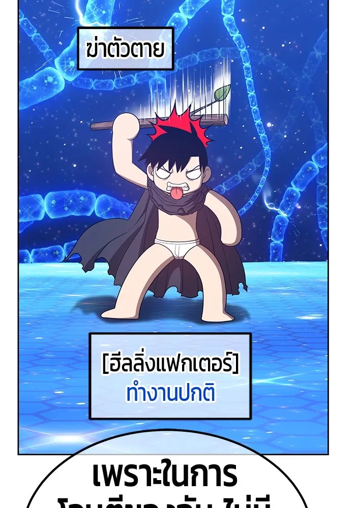 +99 ท่อนไม้พร้อมบวก ตอนที่ 66 รูปที่ 272