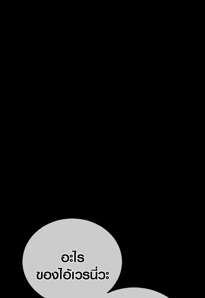 อาชญากรวัยเยาว์ ตอนที่ 68 เดนนรก รูปที่ 227