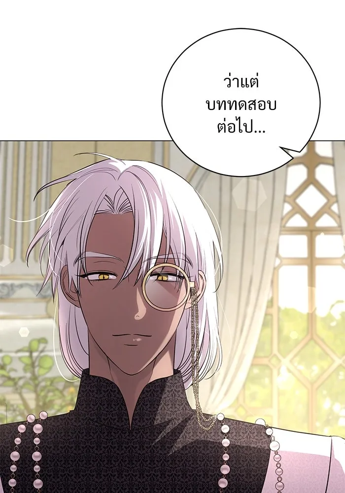 แด่ชู้รักของสามี ตอนที่ 24 รูปที่ 50