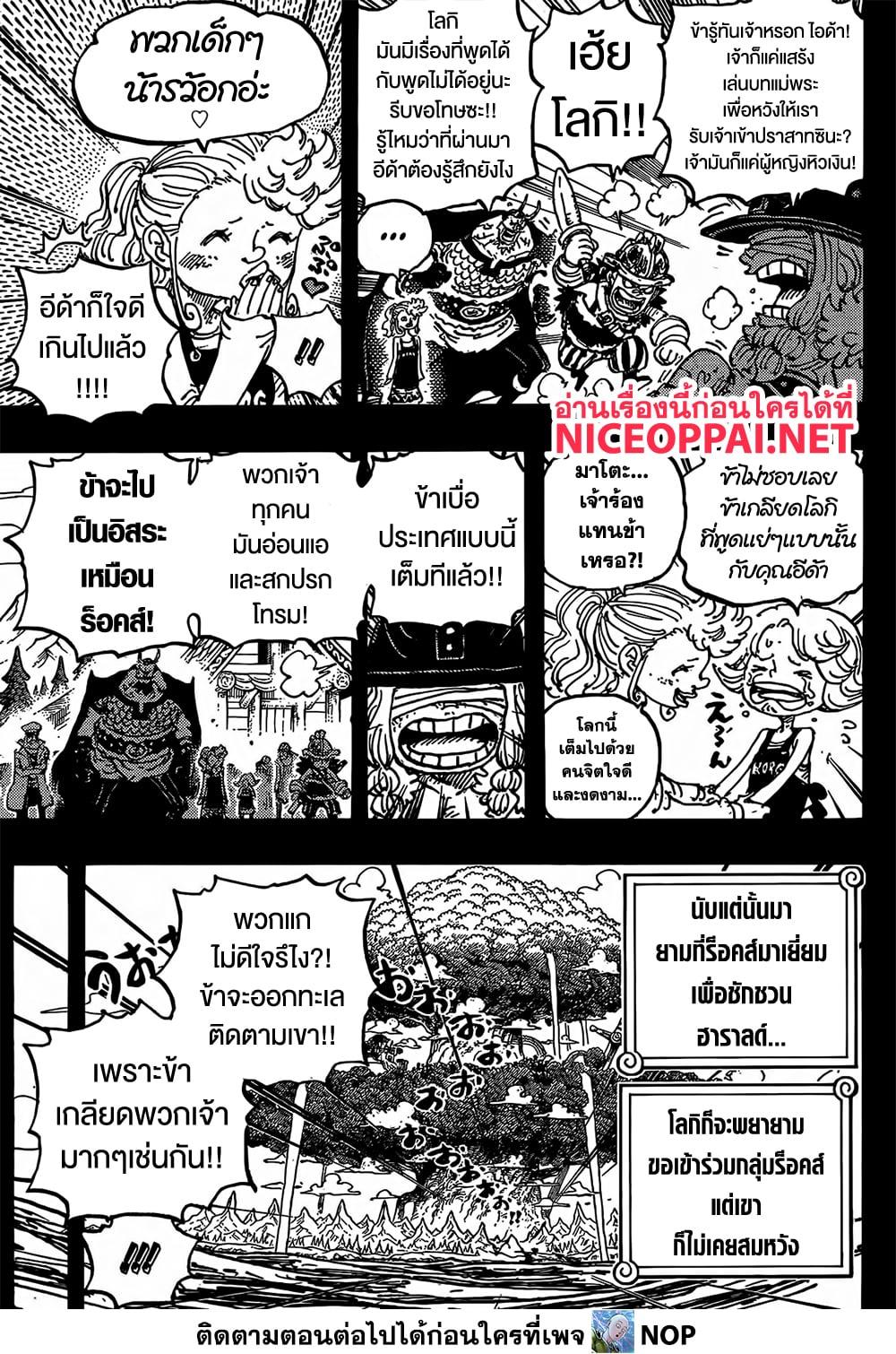 Manga-lc-com อ่านมังงะ อ่านการ์ตูน ออนไลน์ ฟรี One Piece ตอนที่ 1 2 3 4 5 6 7 8 9 10 11 12 13 14 ฟรี ไม่มีโฆษณา Manga-lc - อ่าน มังงะ อ่าน การ์ตูน ออนไลน์ อ่านมังงะ ฟรี
