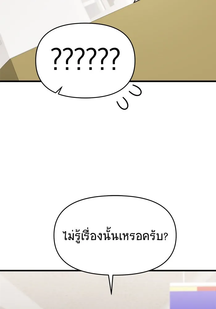 วายร้ายก็อยากมีรัก ตอนที่ 30 รูปที่ 137