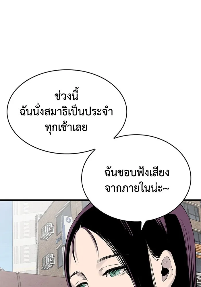 มีนา เกิดมาล่า ตอนที่ 3 รูปที่ 41