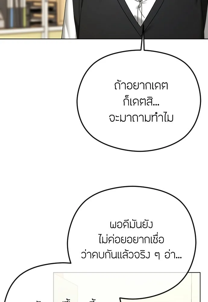 วิธีหนีตายจากนิยายโรคจิต ตอนที่ 95 รูปที่ 80