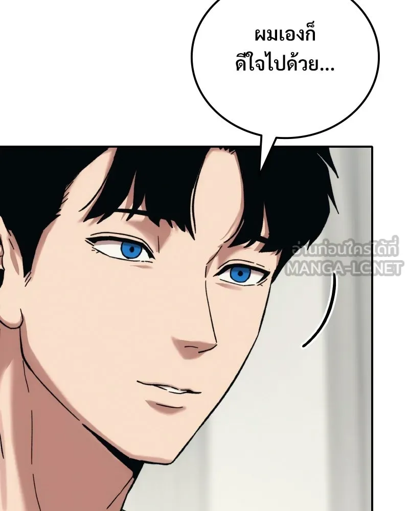 บอกมาค่าตัวเท่าไหร่ ตอนที่ 28 รูปที่ 201