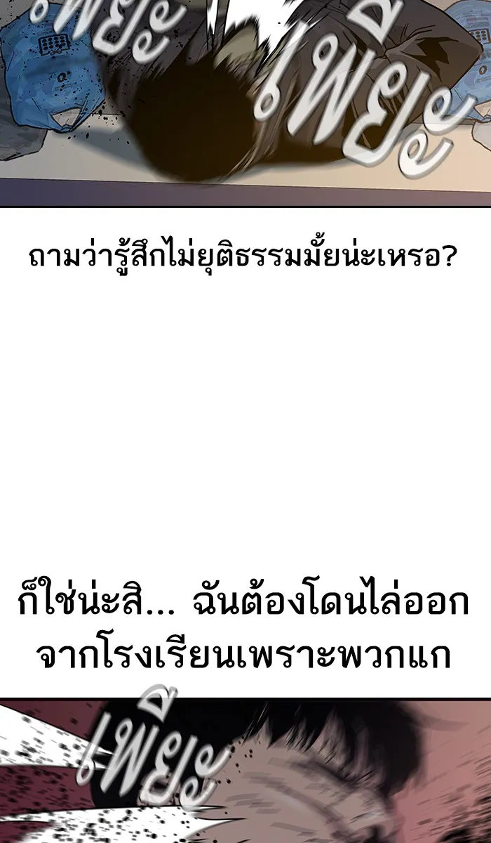 เหยื่ออย่างผมต้องรอด ตอนที่ 4 รูปที่ 77