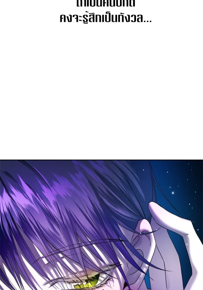 ชิงชีวิตพลิกลิขิตชะตา ตอนที่ 30. บังเอิญหรือตั้งใจ รูปที่ 76