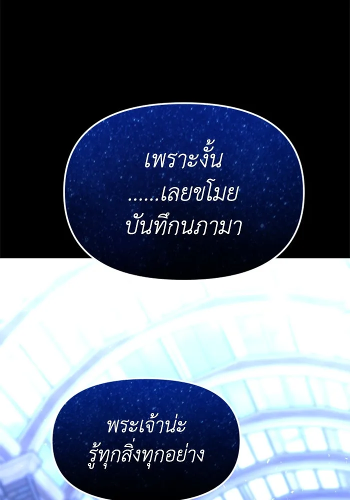 อดีตบอสหอคอย ตอนที่ 88 รูปที่ 67