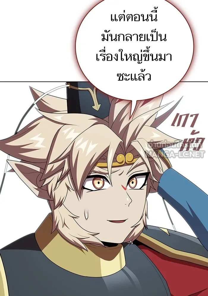 ผู้เล่นขั้นเทพแห่งหอคอยฝึกสอน ตอนที่ 125 รูปที่ 114