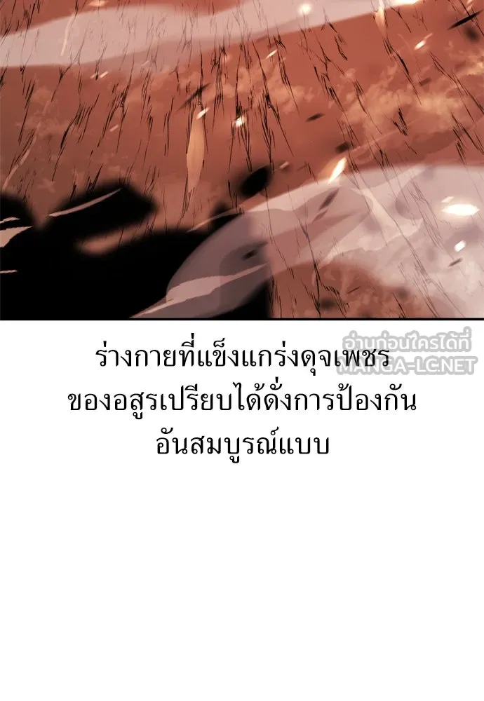 ไอ้เพลเยอร์นั่น ฉันฆ่ามันเอง ตอนที่ 44 รูปที่ 27