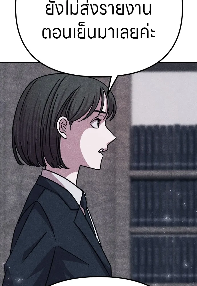 Zombie X Slasher ตอนที่ 16 รูปที่ 181