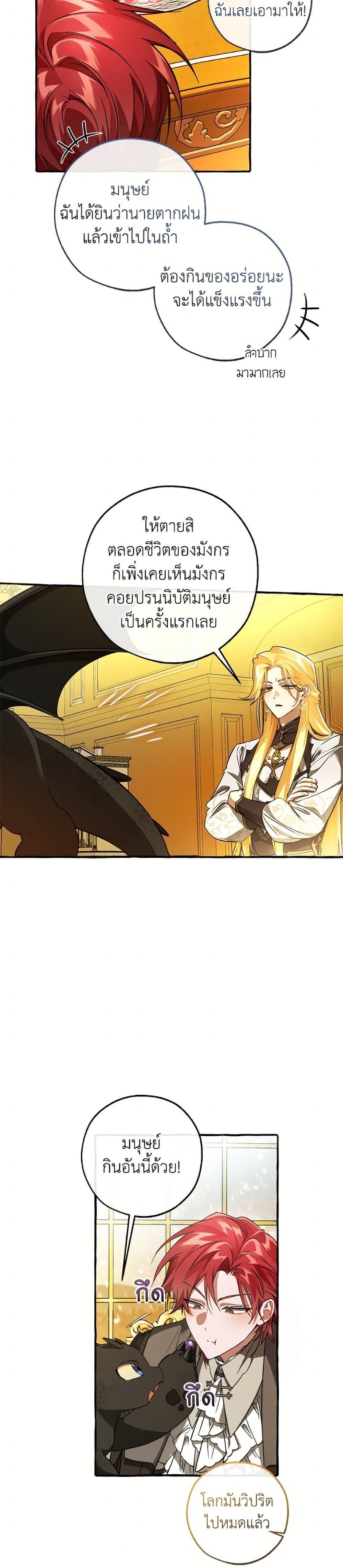 Manga-lc-com อ่านมังงะ อ่านการ์ตูน ออนไลน์ ฟรี Trash of the Count’s Family ตอนที่ 1 2 3 4 5 6 7 8 9 10 11 12 13 14 ฟรี ไม่มีโฆษณา Manga-lc - อ่าน มังงะ อ่าน การ์ตูน ออนไลน์ อ่านมังงะ ฟรี