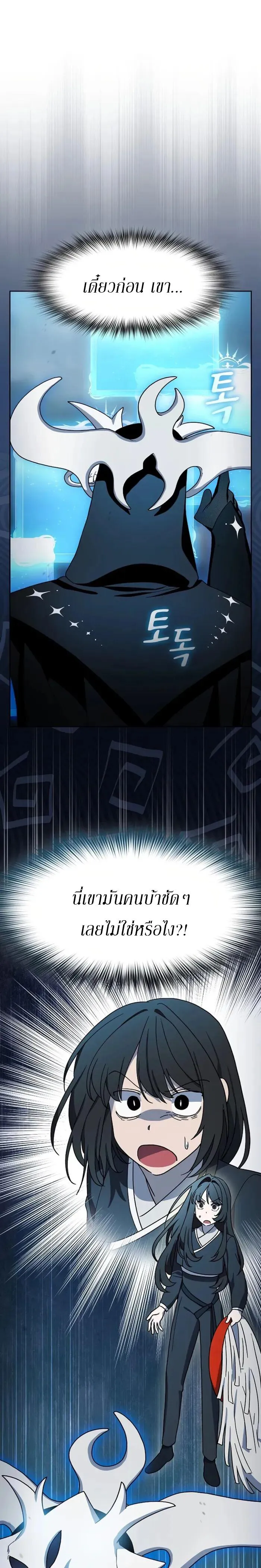 The Nebula_s Civilization ตอนที่ ตอนที่ 116 รูปที่ 1