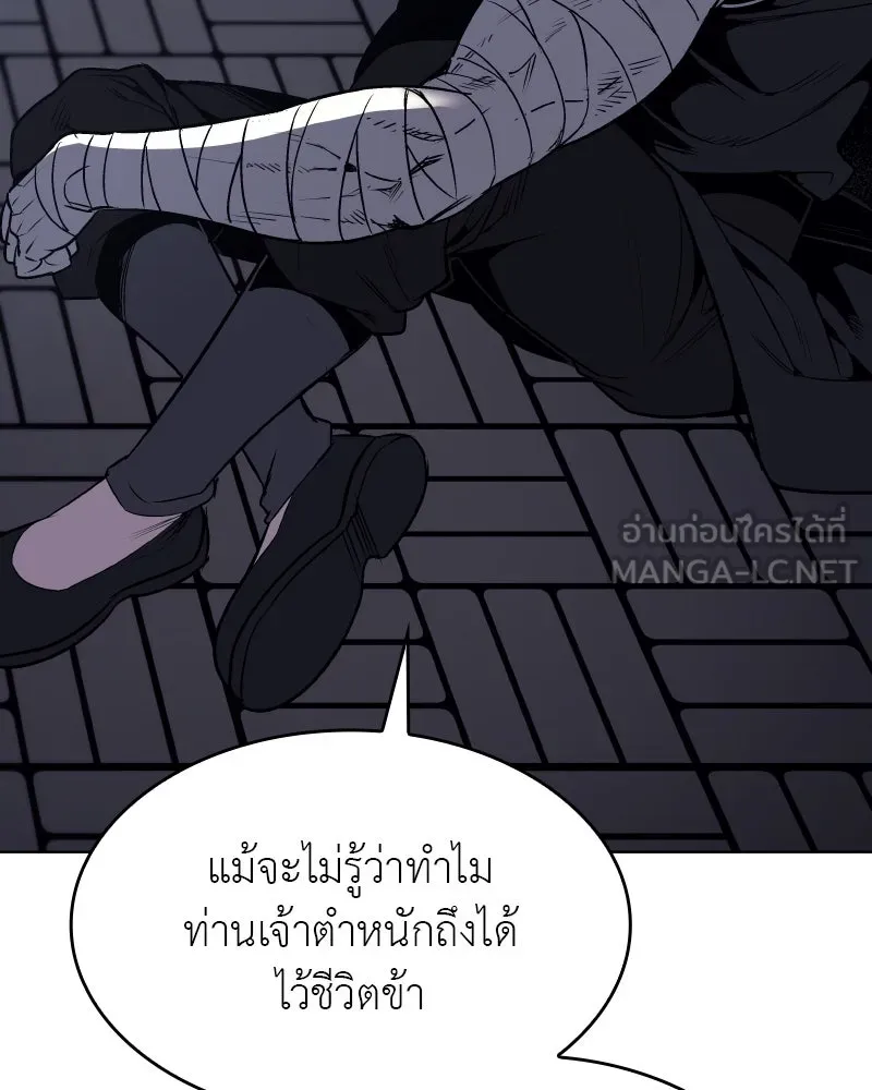 เกิดอีกทีเป็นว่าที่ประมุขลัทธิมาร ตอนที่ 107 รูปที่ 33