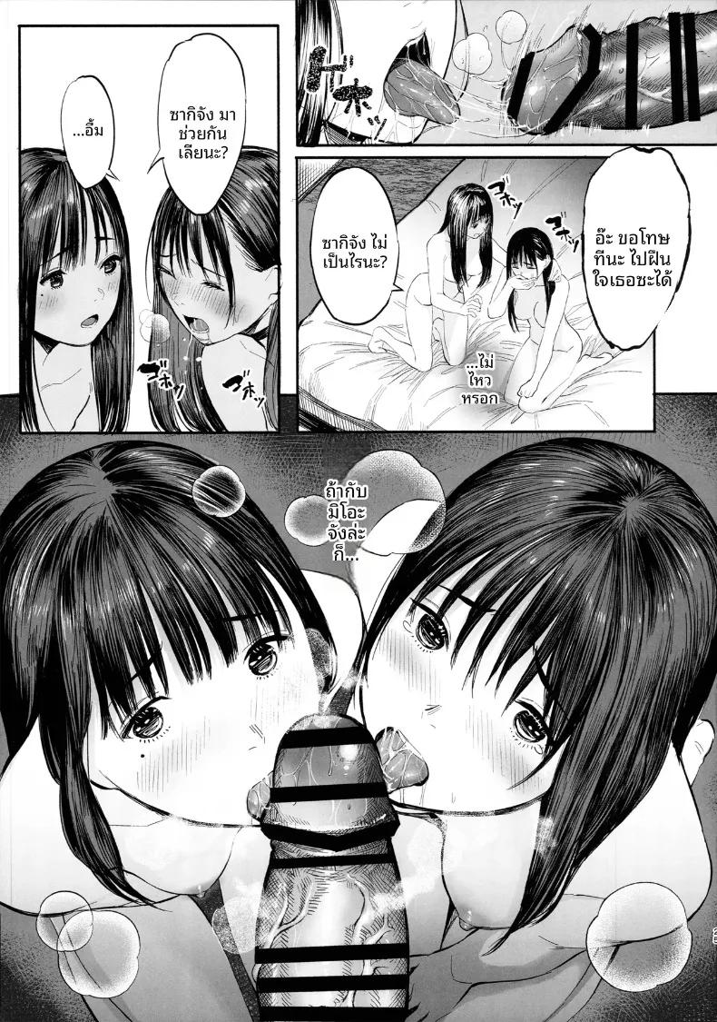 Doujin-Lc- อ่าน โดจิน มังฮวา เกาหลี ญี่ปุ่น จีน แปลไทย มิโอะและซากิอยู่ด้วยกันเสมอ (Tukinowagamo) ตอนที่ 1 2 3 4 5 6 7 8 9 10 11 12 13 14 ฟรี ไม่มีโฆษณา อ่าน โดจิน Manhwa เกาหลี ญี่ปุ่น จีน เรามีครบ คัดมาให้เน้นๆ โดจิน 18+ รับประกันความฟินโดย  Doujin Lc