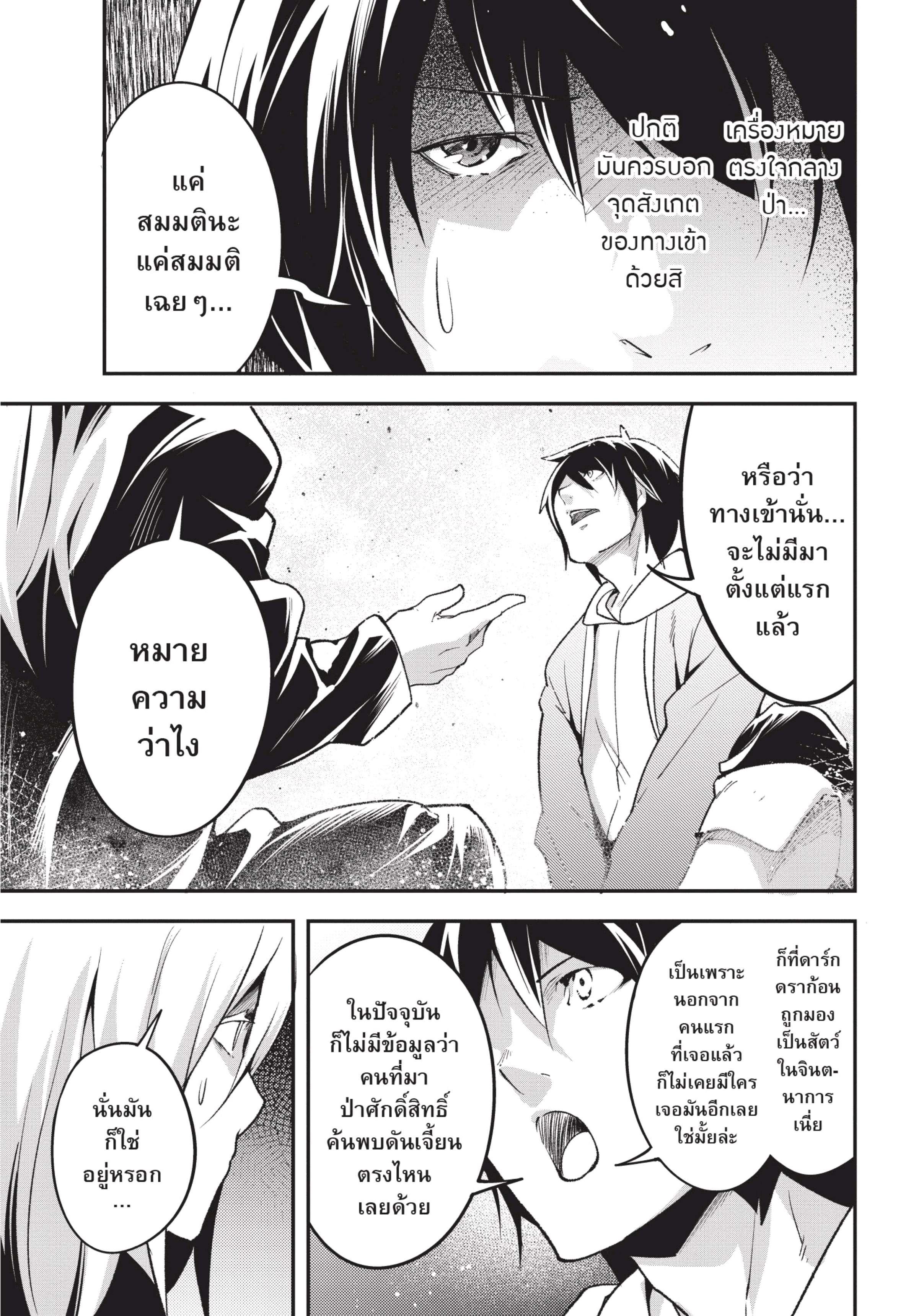 Manga-lc-com อ่านมังงะ อ่านการ์ตูน ออนไลน์ ฟรี Lv999 no Murabito ชาวบ้าน LV999 ตอนที่ 1 2 3 4 5 6 7 8 9 10 11 12 13 14 ฟรี ไม่มีโฆษณา Manga-lc - อ่าน มังงะ อ่าน การ์ตูน ออนไลน์ อ่านมังงะ ฟรี