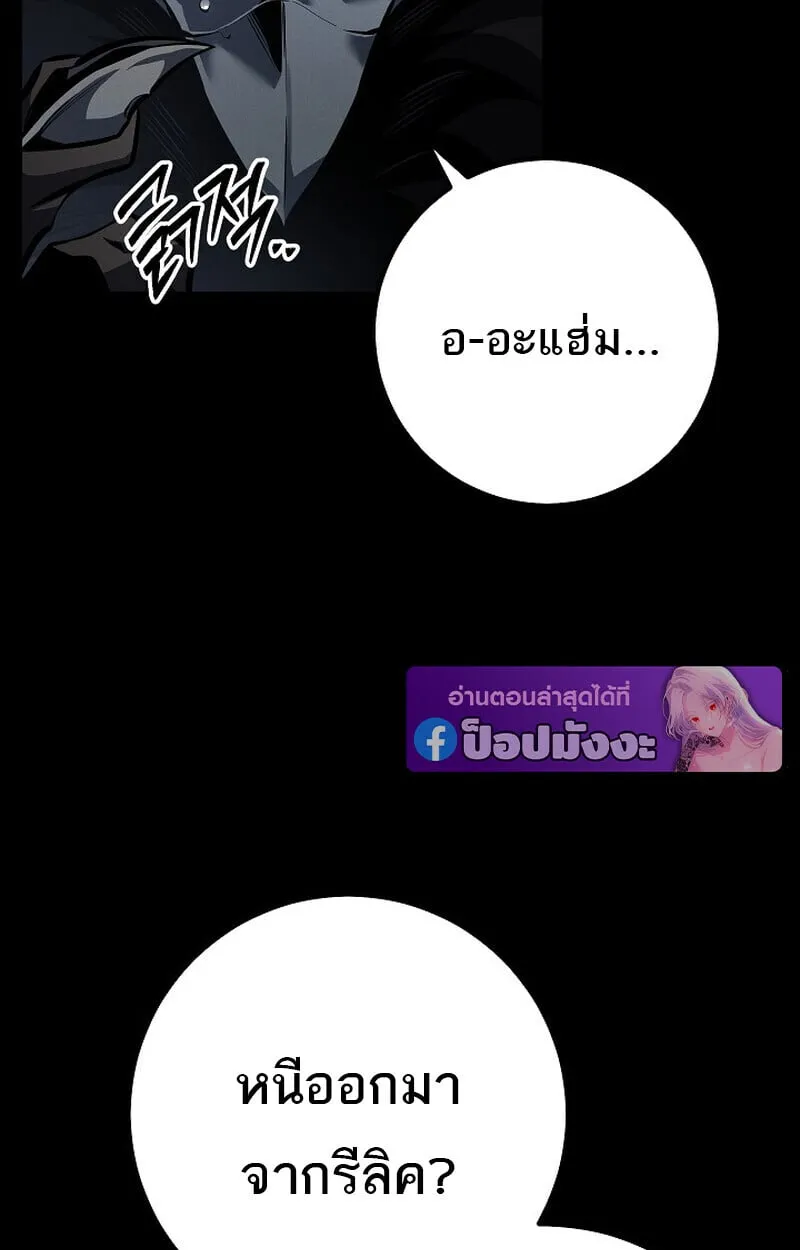 Regressing as the Reincarnated Bastard of the Sword Clan ตอนที่ ตอนที่ 67 รูปที่ 43