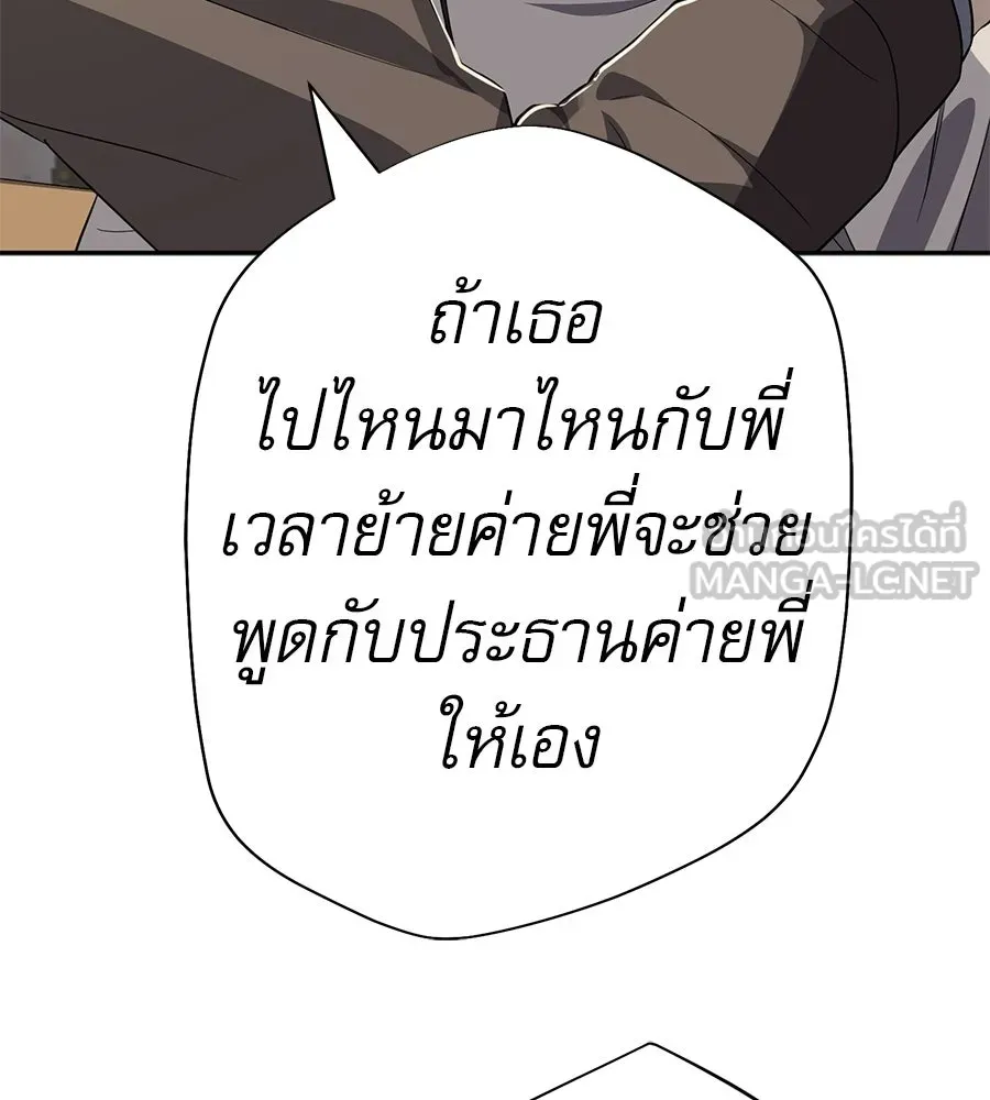 คอลเซ็นเตอร์เปลี่ยนชีวิต ตอนที่ 75 ผลตอบแทนจากการเลือก รูปที่ 78