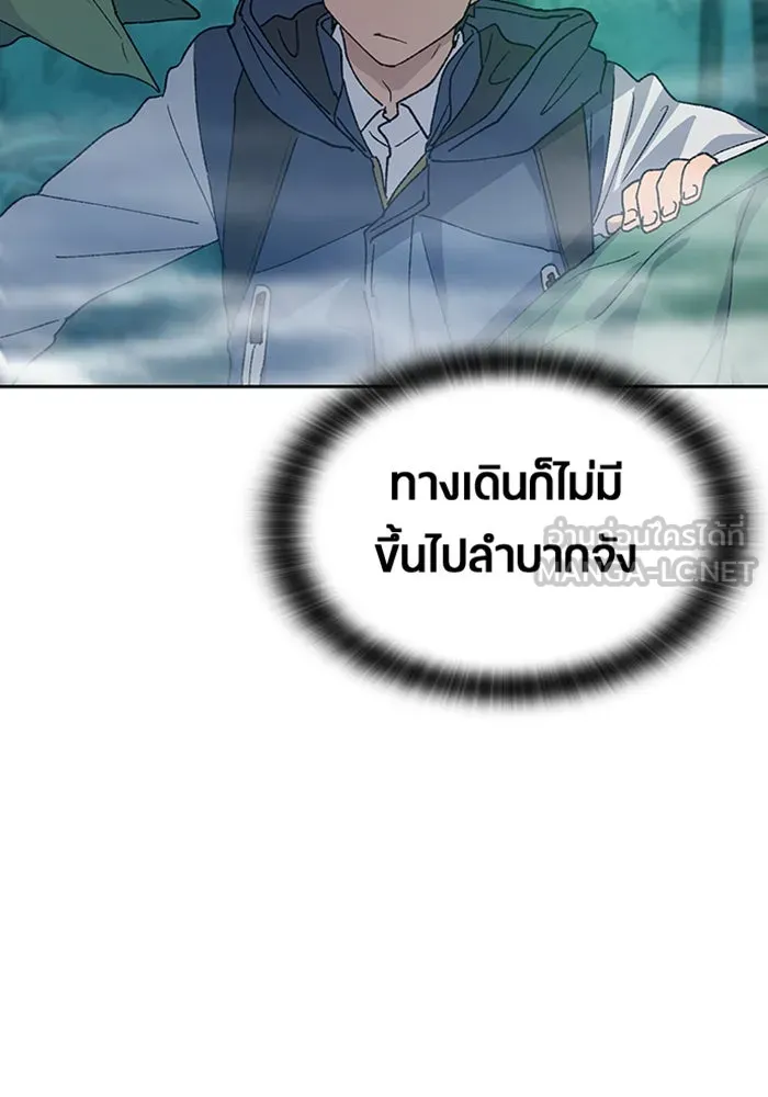 ตั้งแคมป์ฮีลใจในต่างโลก ตอนที่ 46 รูปที่ 75