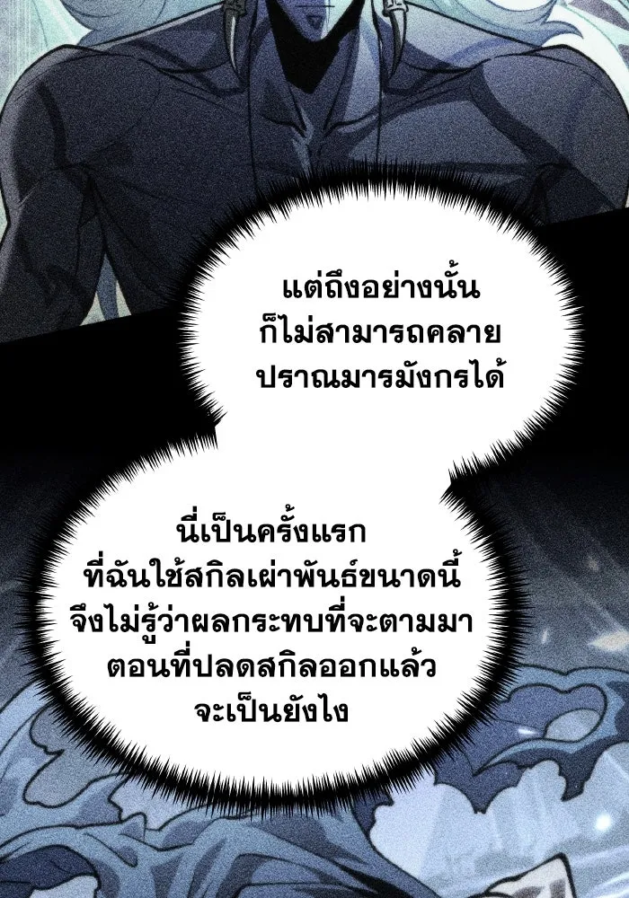 การแข่งขันของผู้เกิดใหม่ ตอนที่ 96 รูปที่ 104