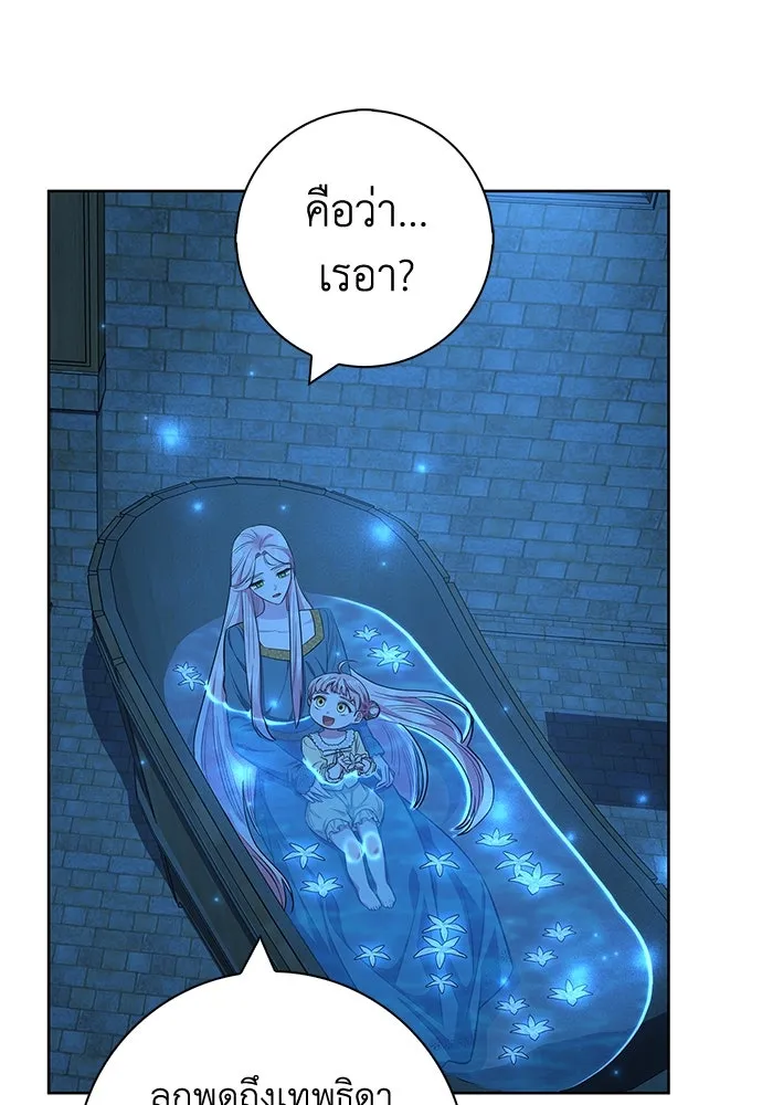 ฉันกลายเป็นแม่พระเอกนิยายจอมเสเพล ตอนที่ 32 รูปที่ 67