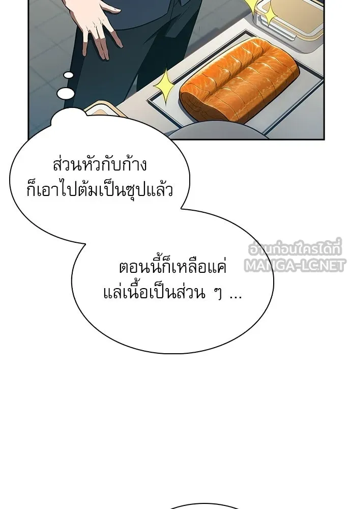 ครัวผู้กล้าท้าให้ชิม ตอนที่ 28 รูปที่ 36