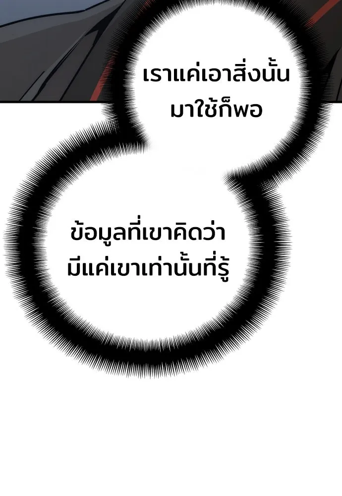 เส้นทางสู่เทพมาร ตอนที่ 49 รูปที่ 38