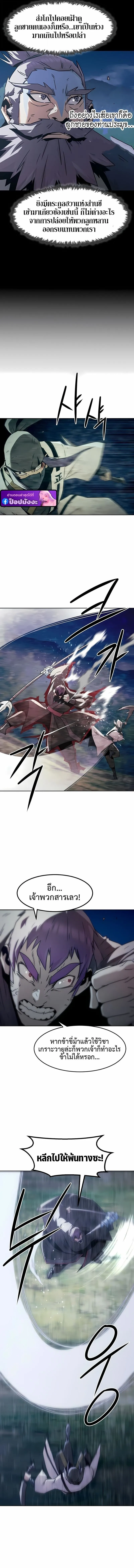 Becoming the Swordmaster Rank Young Lord of the Sichuan Tang Family เส_นทางแห_งดาบ ตอนที่ ตอนที่ 86 รูปที่ 11