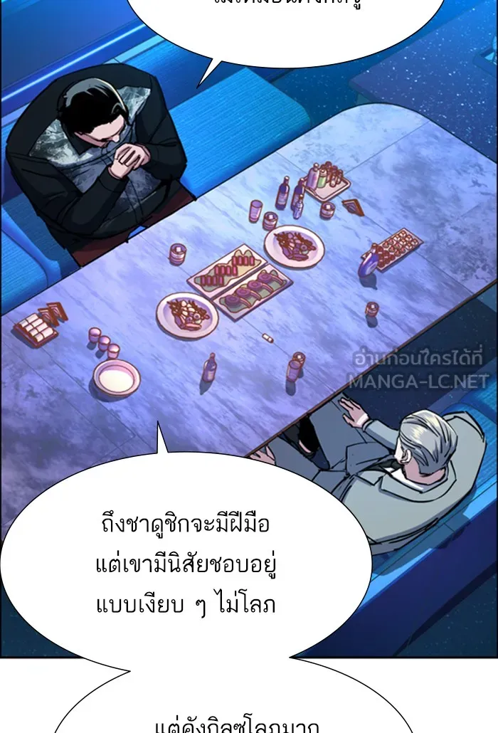 พี่ชายสายบอดี้การ์ด ตอนที่ 78 รูปที่ 9