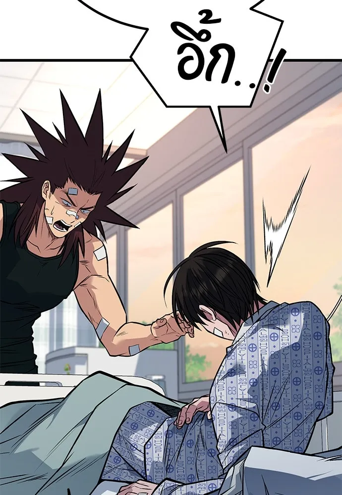 ราชาลานประลอง ตอนที่ 73 รูปที่ 85