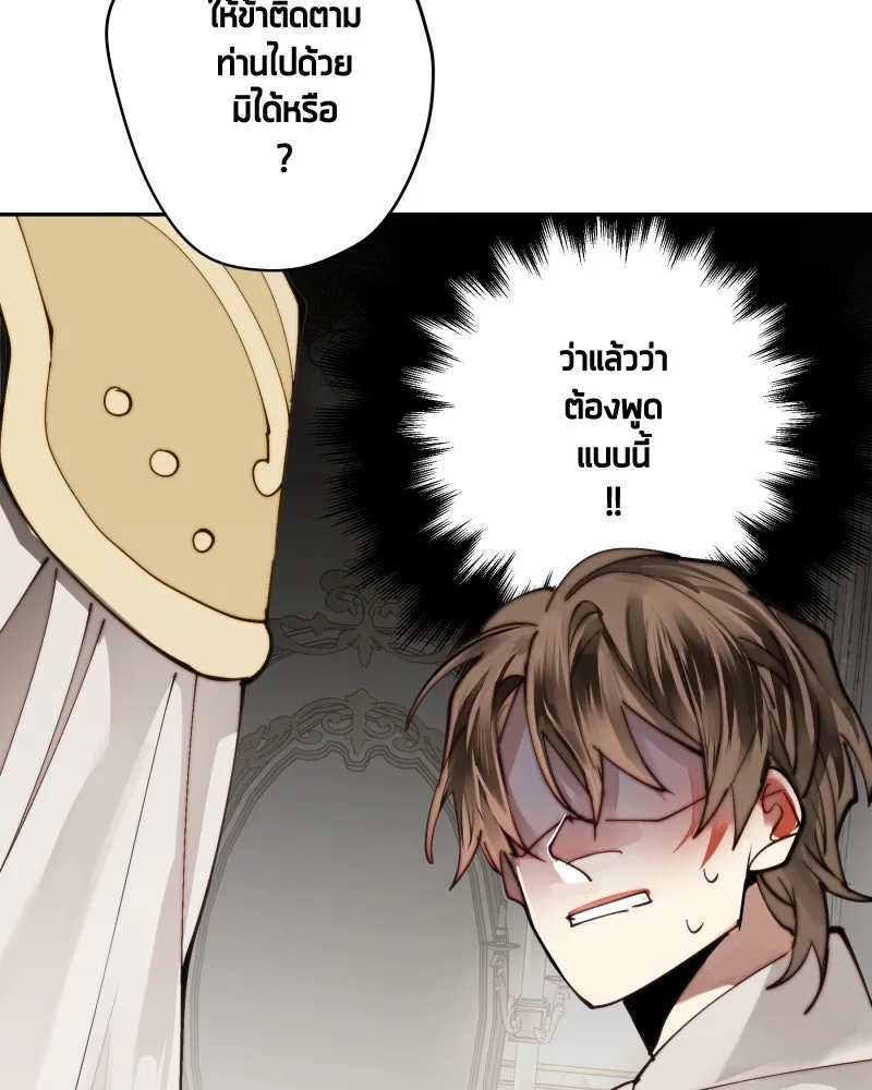 เทพมังกรคลั่งรัก ตอนที่ 20 ไม่ชอบเหมือนกัน รูปที่ 43