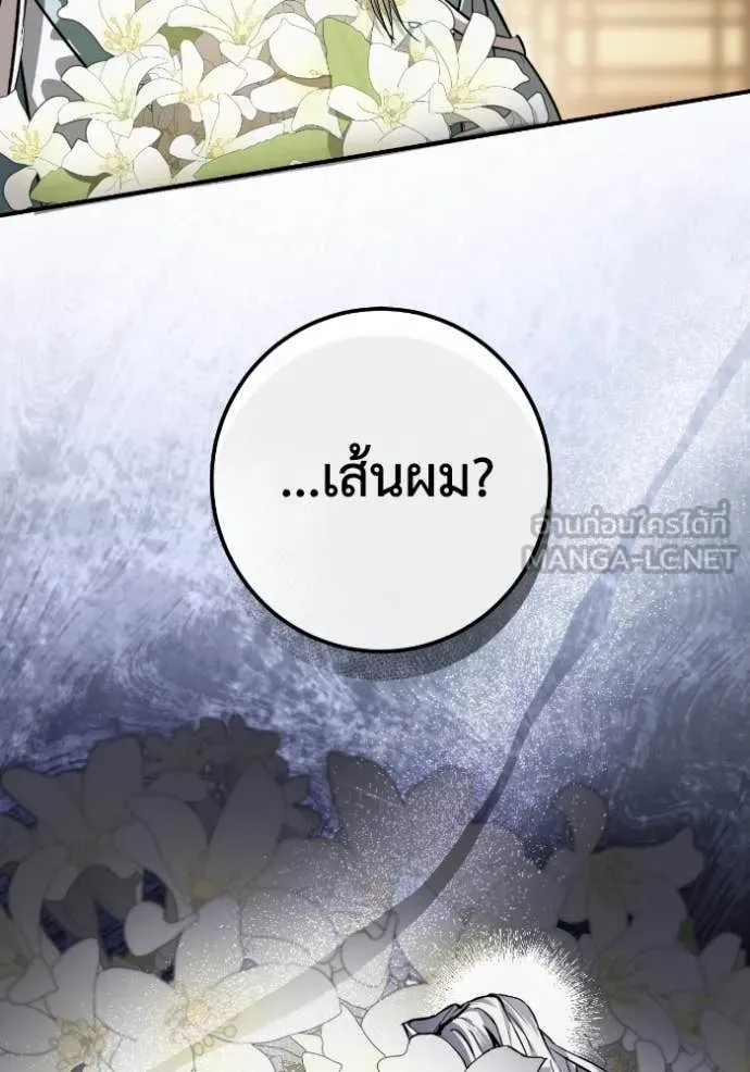 ยามหมาป่าทมิฬ ตอนที่ 52 รูปที่ 104