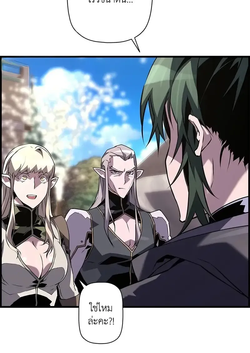 Necromancer_s Evolutionary Traits ตอนที่ ตอนที่ 94 รูปที่ 51