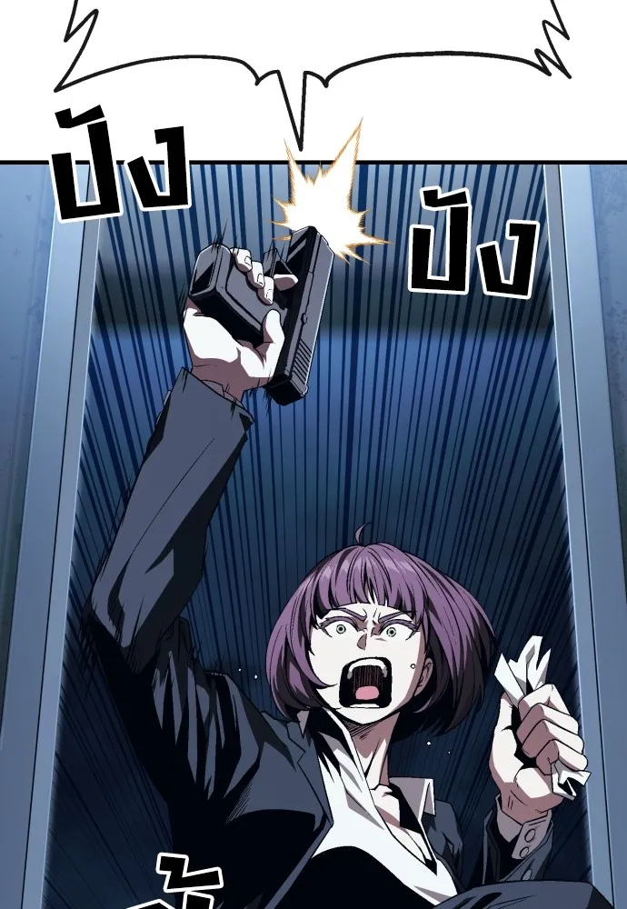 สนิมเชือดเลือดสาด ตอนที่ 8 รูปที่ 166