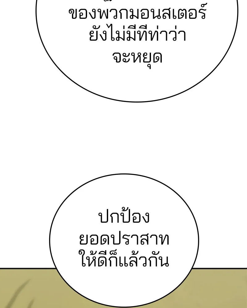 Player ตอนที่ 121 รูปที่ 40