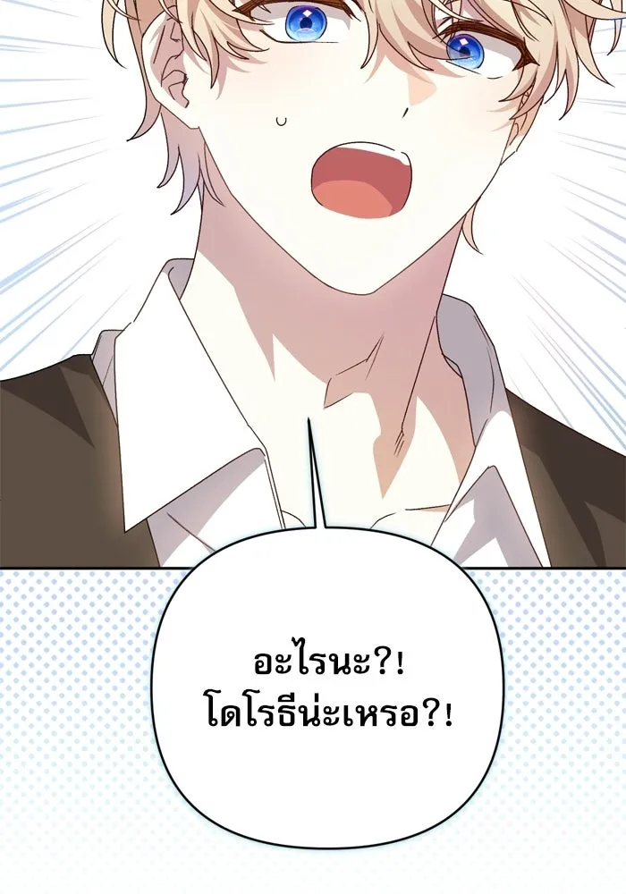 เกิดใหม่คราวนี้ ขอเป็นคนดีดูสักครั้ง ตอนที่ ตอนพิเศษ 7 รูปที่ 31