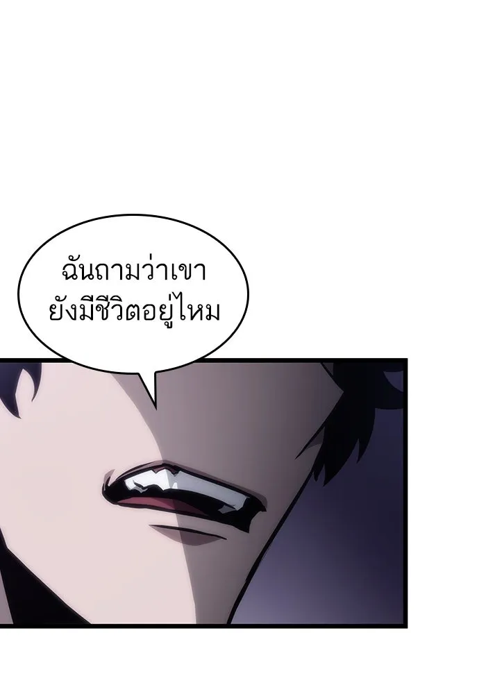 หลังวันสิ้นโลก ตอนที่ 109 รูปที่ 28