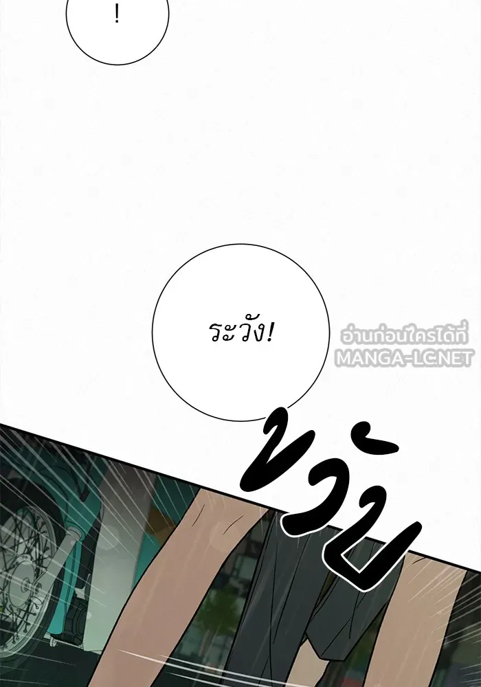 ปฏิบัติการรักวุ่นหัวใจ ตอนที่ 14 รูปที่ 18