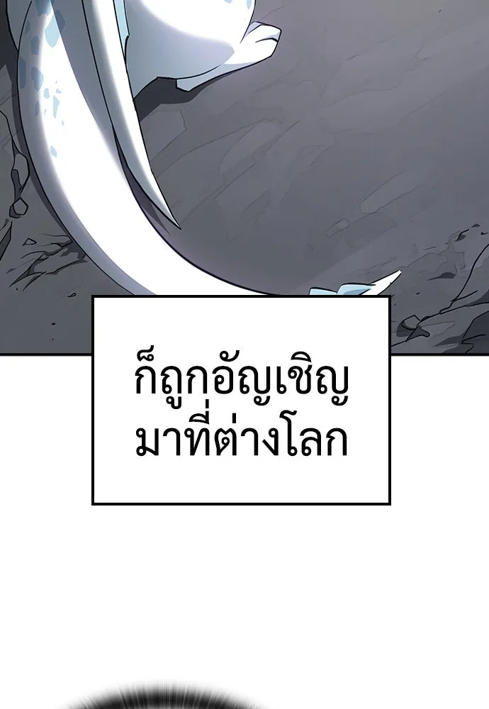 คลินิกสัตว์ต่างโลกของคิมโอจิน ตอนที่ 1 รูปที่ 46