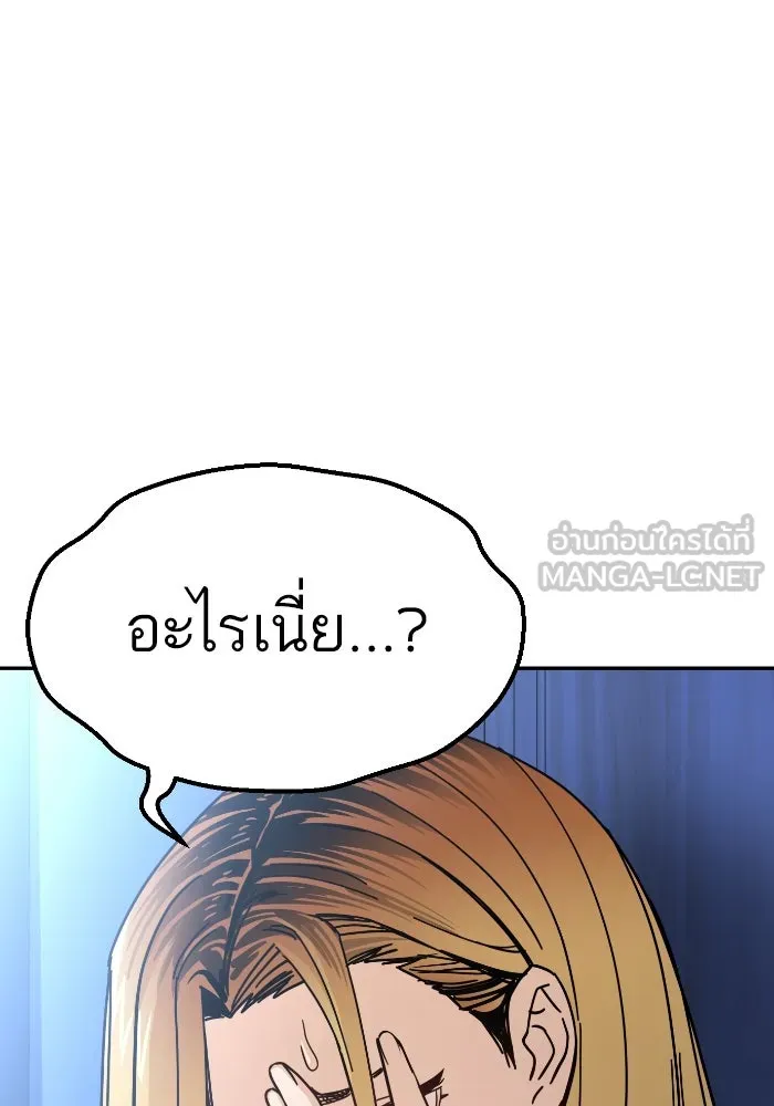 โชคชะตานำพารัก ตอนที่ 9 ขะ..ขะ..ขะ รูปที่ 27