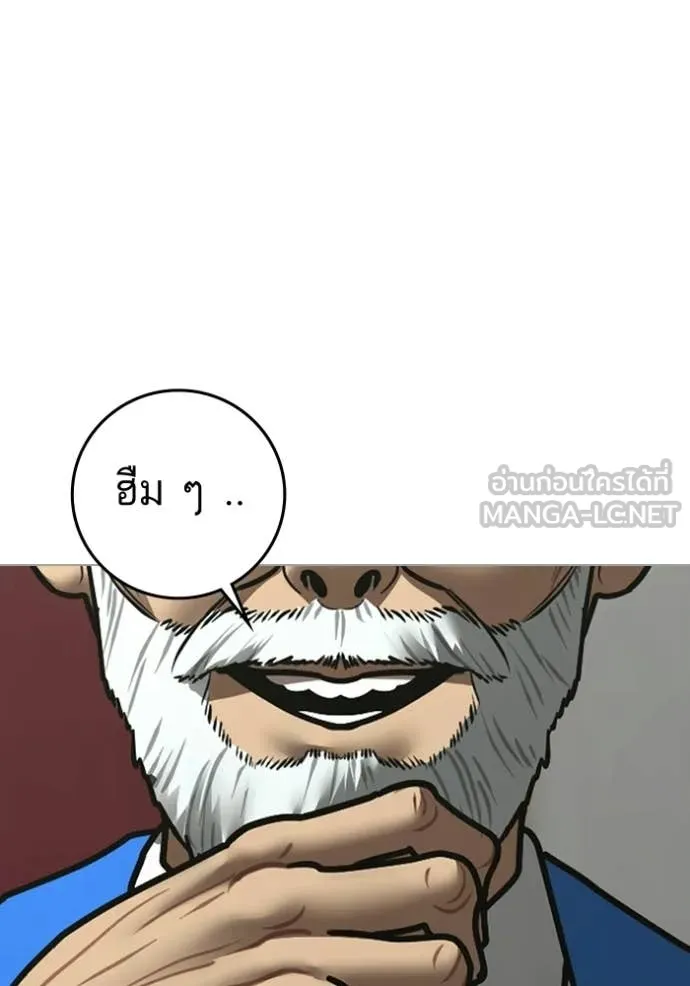 reality ตอนที่ 192 รูปที่ 32