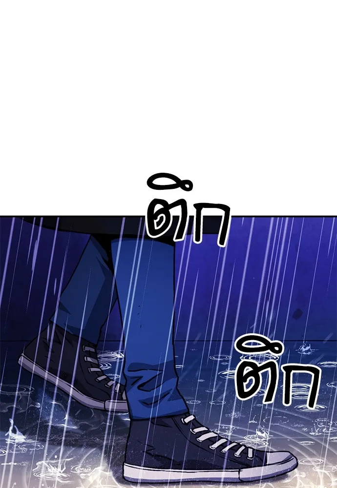 ดรูอิดแห่งสถานีโซล ตอนที่ 129 รูปที่ 76