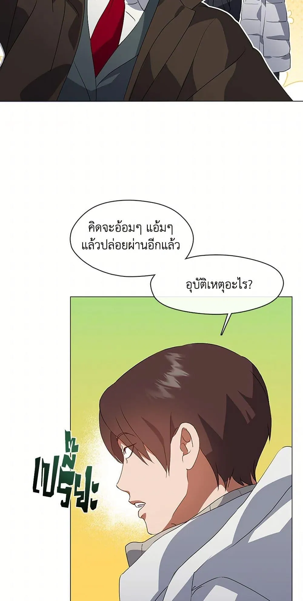 Afterlife Diner ร_านอาหารหล_งความตาย ตอนที่ ตอนที่ 69 รูปที่ 46